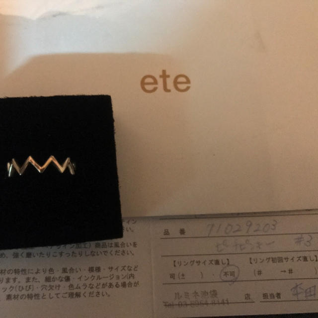 ete(エテ)のete ギザギザピンキー レディースのアクセサリー(リング(指輪))の商品写真