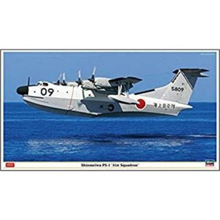 ハセガワ 1/72 新明和 PS-1 第31航空隊 ggw725x(航空機)