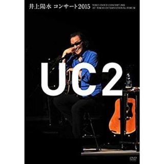 井上陽水 コンサート2015 UC2 [DVD] ggw725x(その他)