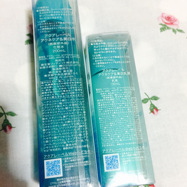 SHISEIDO (資生堂)(シセイドウ)の破格￥3000⇒1400新品SHISEIDOアクアレーベル 2点セット！ コスメ/美容のスキンケア/基礎化粧品(化粧水/ローション)の商品写真