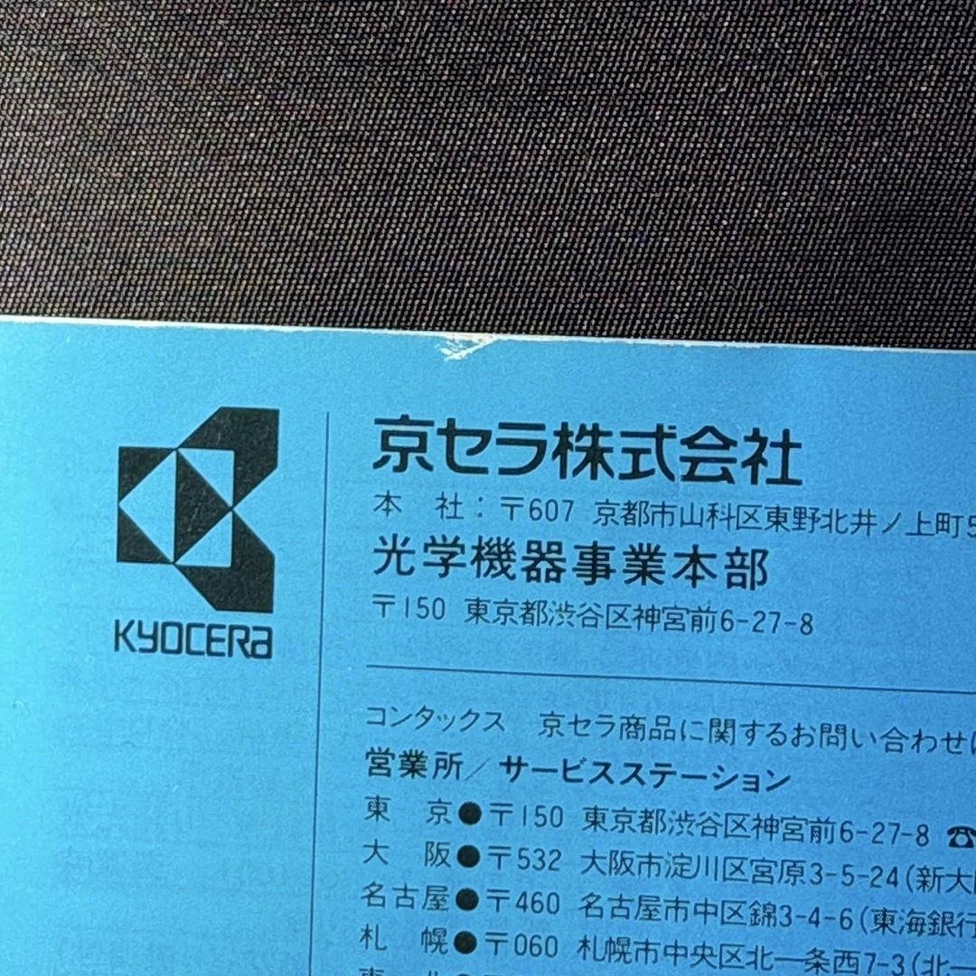 CONTAX - CONTAX コンタックス 説明書 の通販 by カメカメ CONTAX - CONTAX コンタックス 説明書 の通販 by カメカメ