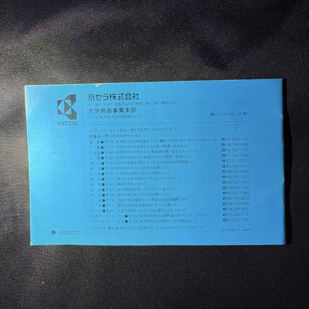 CONTAX - CONTAX コンタックス 説明書 の通販 by カメカメ CONTAX - CONTAX コンタックス 説明書 の通販 by カメカメ