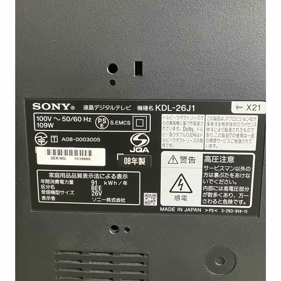 SONY - 送料込♪美品!26V型 /ソニー ブラビア 液晶テレビ KDL SONY - 送料込♪美品!26V型 /ソニー ブラビア 液晶テレビ KDL