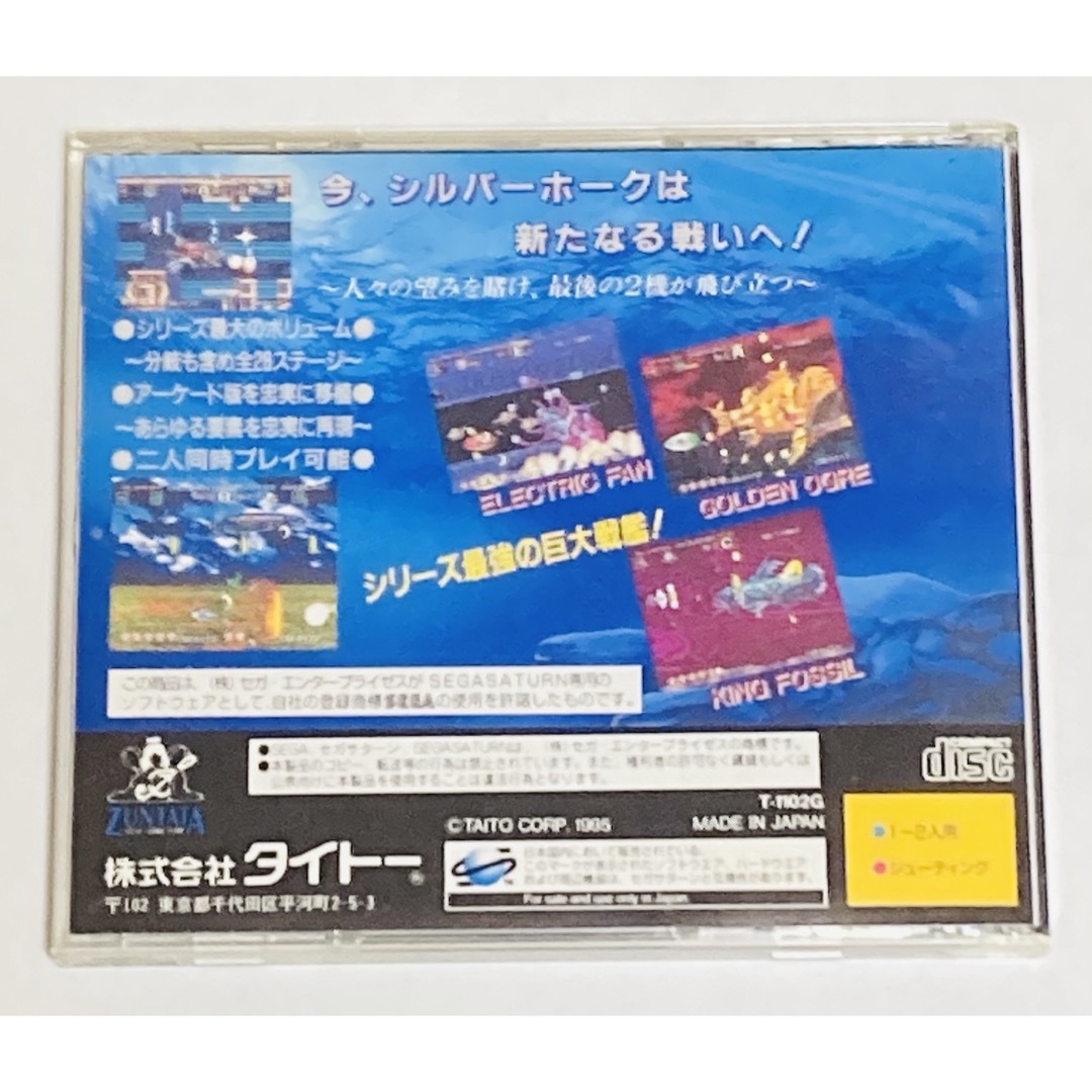 TAITO - SS ダライアス外伝 の通販 by たかぴ's shop|タイトー TAITO - SS ダライアス外伝 の通販 by たかぴ's shop|タイトー