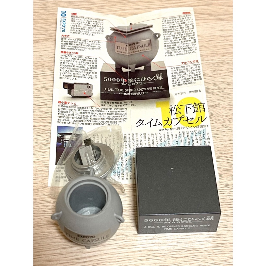 海洋堂 - タイムスリップグリコ 大阪万博編 松下館タイム 海洋堂 - タイムスリップグリコ 大阪万博編 松下館タイム