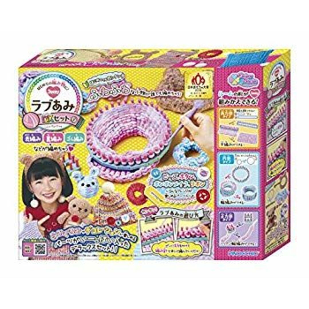 ラブあみ DXセット 2zzhgl6 キッズ/ベビー/マタニティのおもちゃ(その他)の商品写真