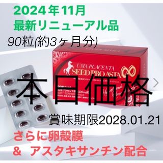 グルタチオン glutathione 新品30枚入 幹細胞パッチ ライフ グルタチオン glutathione 新品30枚入 幹細胞パッチ ライフ