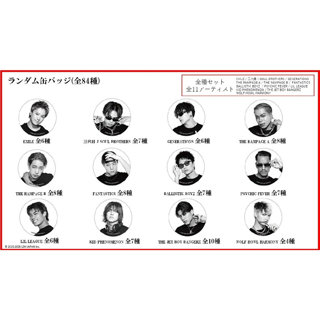 三代目 J Soul Brothers - LDHLIVEEXPO2024 💛ELLY💛フォト 三代目 J Soul Brothers - LDHLIVEEXPO2024 💛ELLY💛フォト