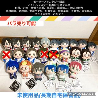 BANPRESTO - ニャンコ先生 スーパーDXぬいぐるみ~雪うさぎと鯛 BANPRESTO - ニャンコ先生 スーパーDXぬいぐるみ~雪うさぎと鯛