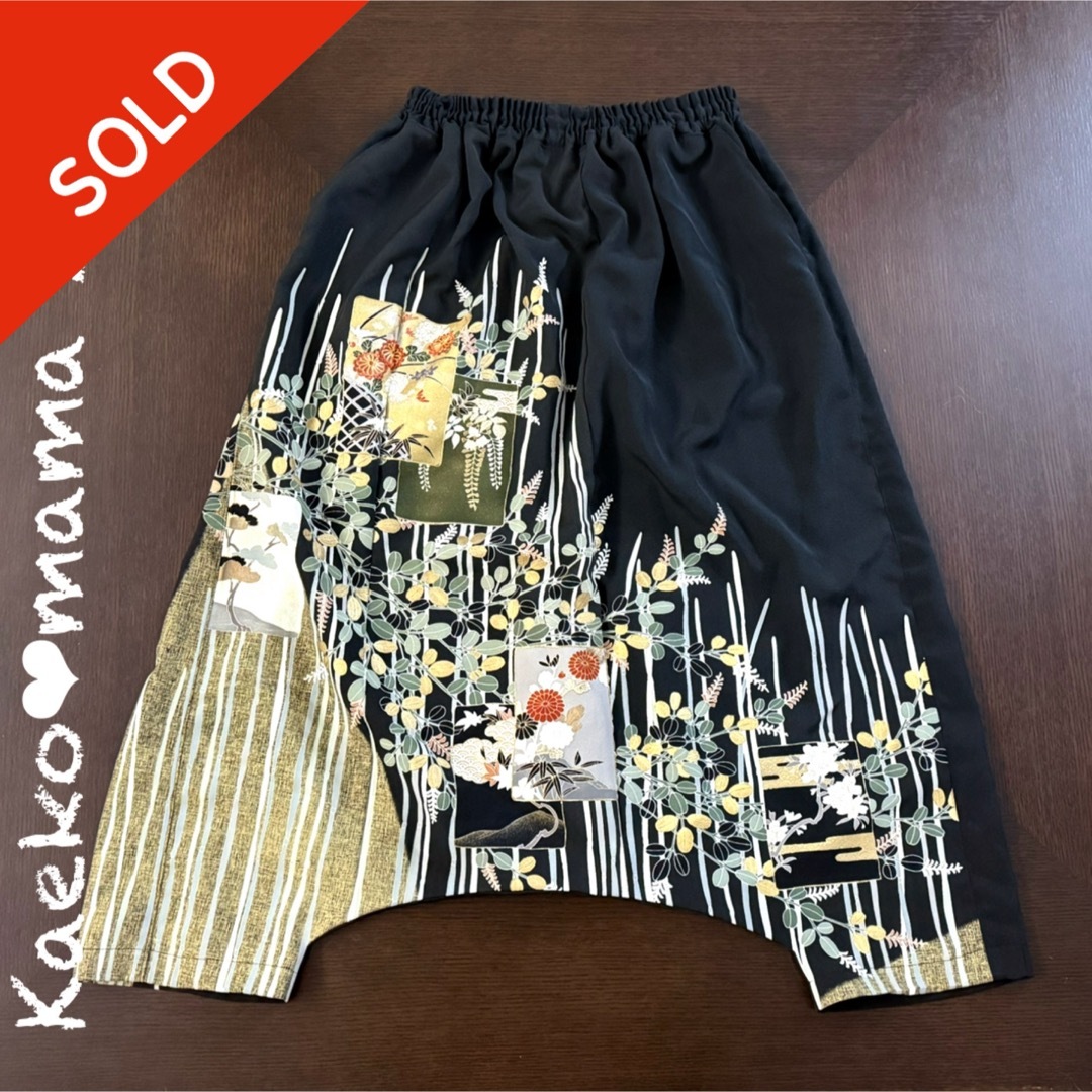 サルエルパンツ✿総丈87㎝✿黒留袖✿和モダン(着物リメイク)x サルエルパンツ✿総丈87㎝✿黒留袖✿和モダン(着物リメイク)x