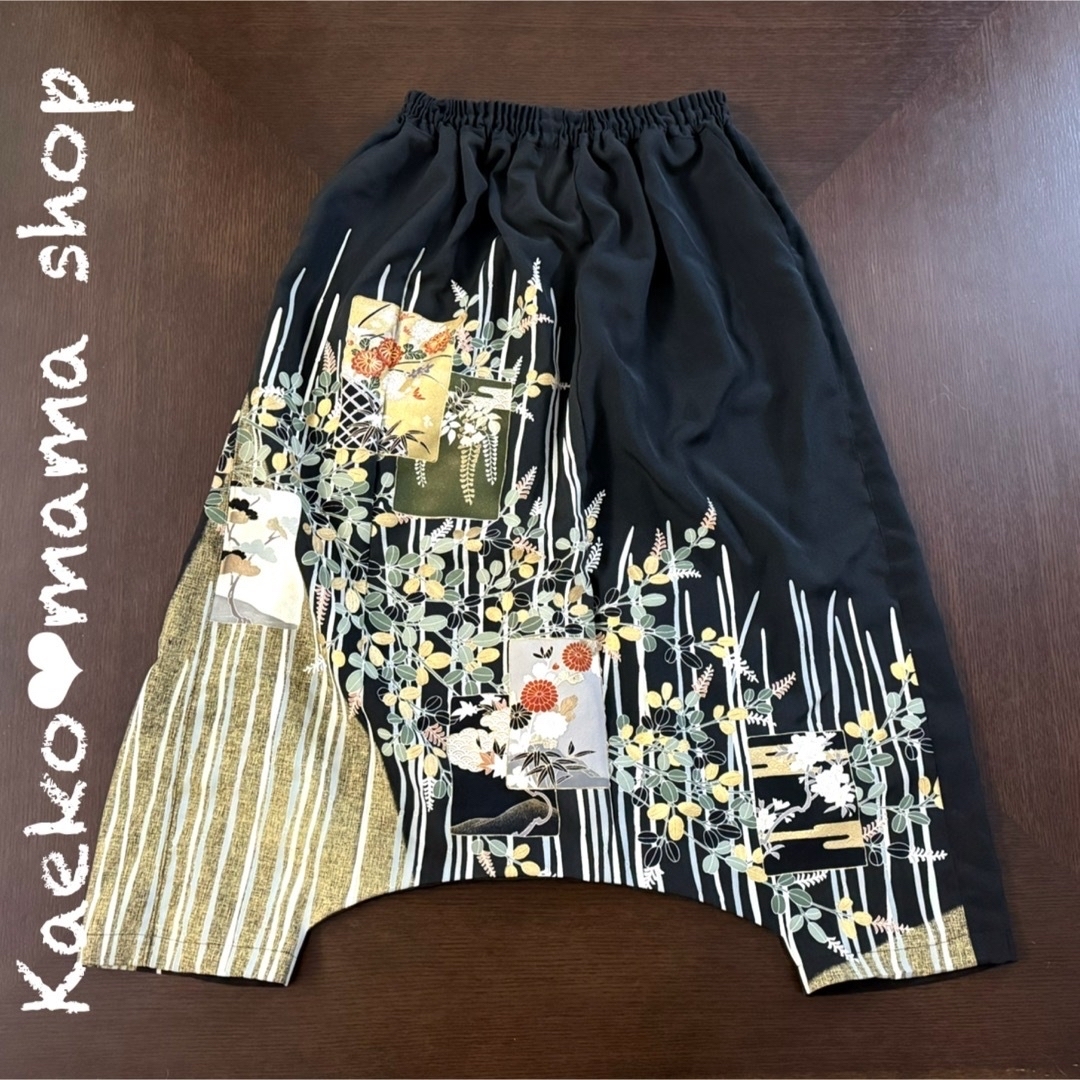 サルエルパンツ✿総丈87㎝✿黒留袖✿和モダン(着物リメイク)x サルエルパンツ✿総丈87㎝✿黒留袖✿和モダン(着物リメイク)x