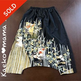 サルエルパンツ✿総丈87㎝✿黒留袖✿和モダン(着物リメイク)x サルエルパンツ✿総丈87㎝✿黒留袖✿和モダン(着物リメイク)x
