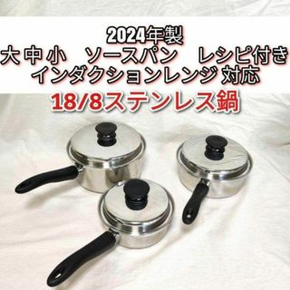 Amway 2024年製 18/8ステンレス鍋 アムウェイ 21ピースセット鍋 Amway 2024年製 18/8ステンレス鍋 アムウェイ 21ピースセット鍋