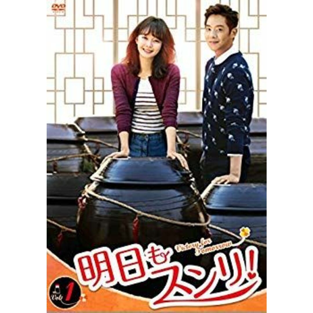 明日もスンリ! DVD-BOX4 2zzhgl6 エンタメ/ホビーのエンタメ その他(その他)の商品写真
