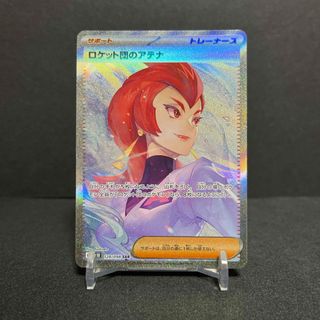 ポケモン - ポケモンカード ナンジャモのカイデン プロモ 5枚 ポケモン - ポケモンカード ナンジャモのカイデン プロモ 5枚