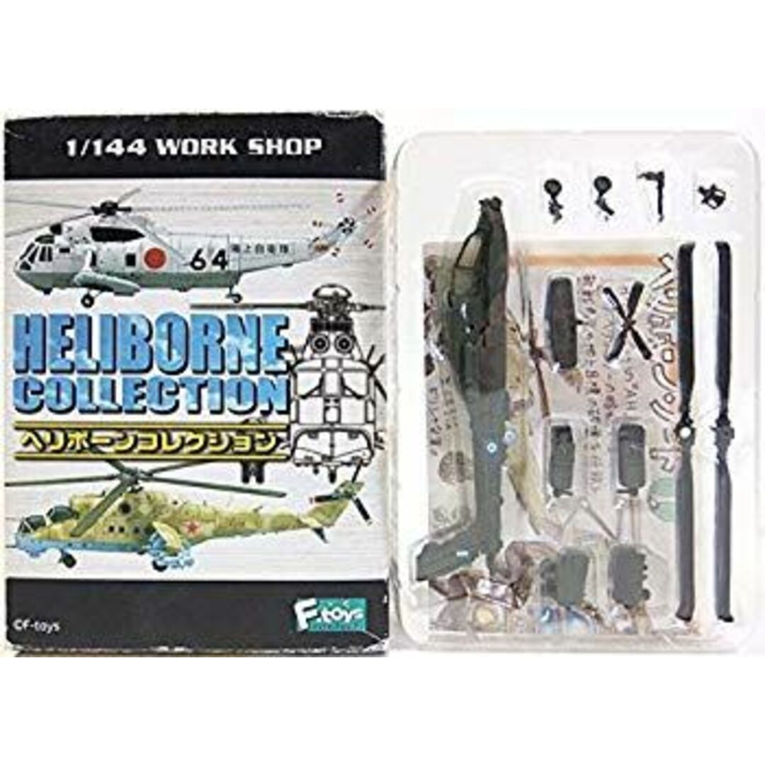 エフトイズ/F-TOYS 1/144 ヘリボーンコレクション Vol.1 AH-64 エフトイズ/F-TOYS 1/144 ヘリボーンコレクション Vol.1 AH-64