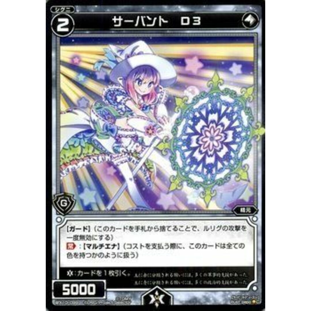 WIXOSS-ウィクロス-/WX10-099 サーバント D3 C dwos6rjの通販 WIXOSS-ウィクロス-/WX10-099 サーバント D3 C dwos6rjの通販