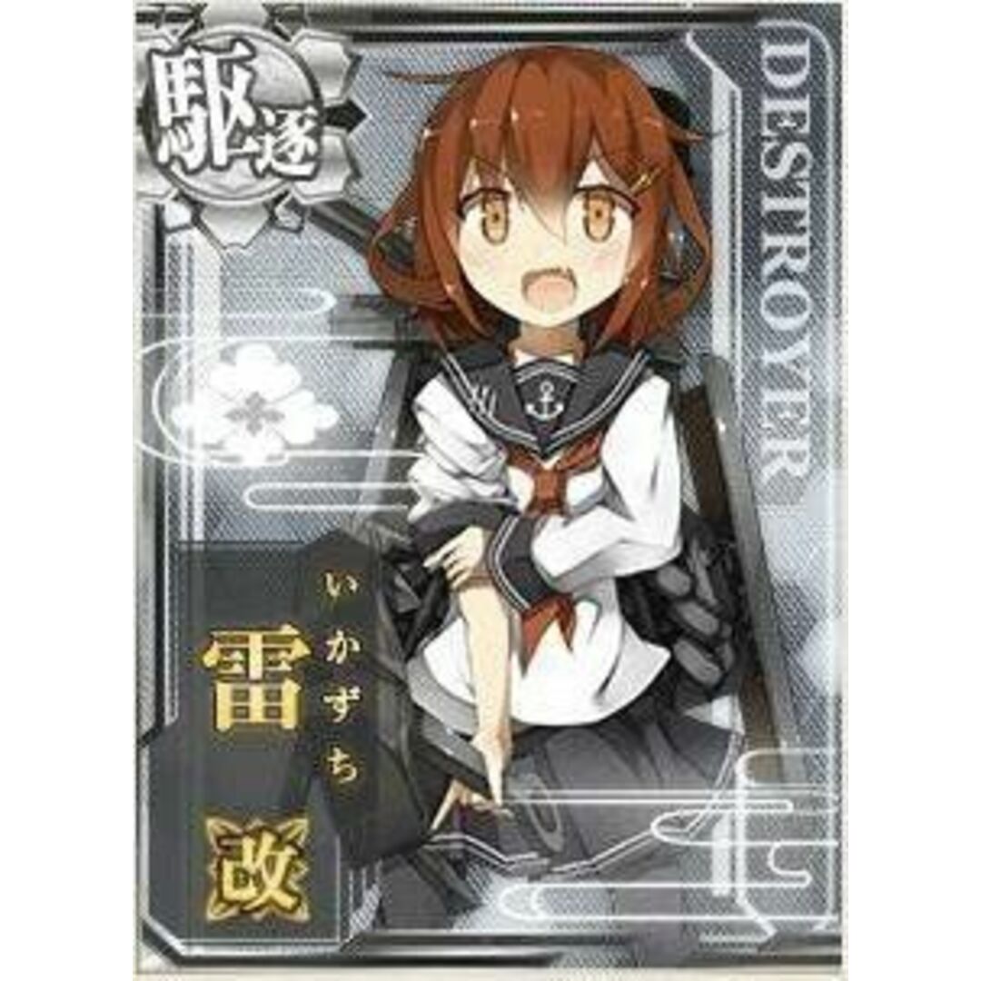 艦これアーケード/No.073b 雷改 dwos6rj エンタメ/ホビーのエンタメ その他(その他)の商品写真