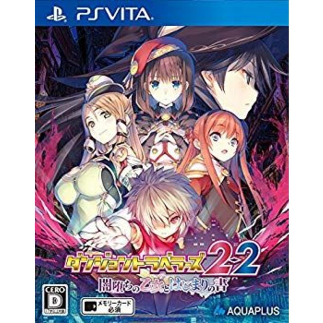 ダンジョントラベラーズ 2-2 闇堕ちの乙女とはじまりの書 通常版 - PS Vita dwos6rj エンタメ/ホビーのゲームソフト/ゲーム機本体(家庭用ゲームソフト)の商品写真