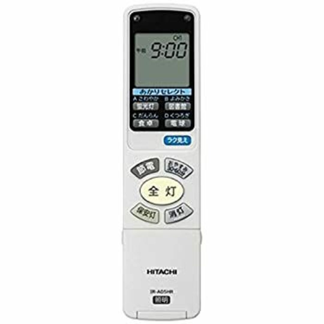日立 純正 シーリングライト用 専用 リモコン IR-A05HR スマホ/家電/カメラの生活家電(その他)の商品写真