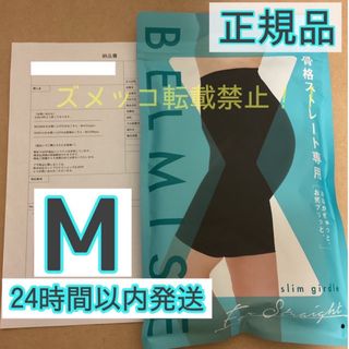 新品未開封 グラントイーワンズ ドレナージュスパッツⅡ 新品未開封 グラントイーワンズ ドレナージュスパッツⅡ