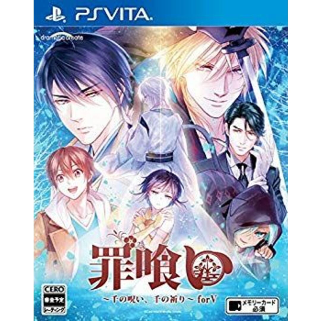 罪喰い~千の呪い、千の祈り~ for V - PSVita dwos6rj エンタメ/ホビーのエンタメ その他(その他)の商品写真