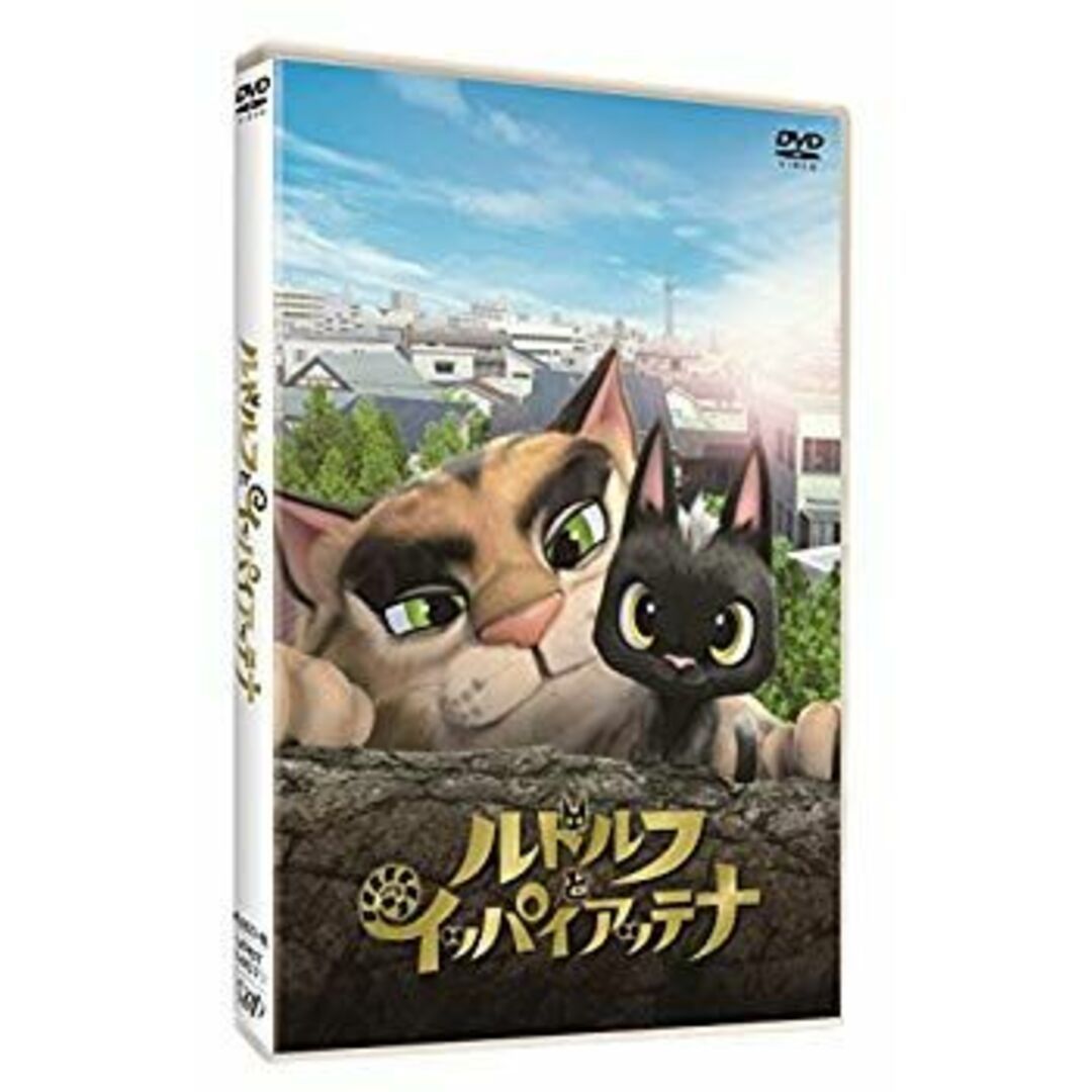 ルドルフとイッパイアッテナ DVD スタンダード・エディション dwos6rj エンタメ/ホビーのエンタメ その他(その他)の商品写真