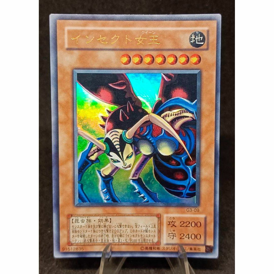 遊戯王 - インセクト女王 ウルトラレア 遊戯王 三聖戦神降臨の 遊戯王 - インセクト女王 ウルトラレア 遊戯王 三聖戦神降臨の