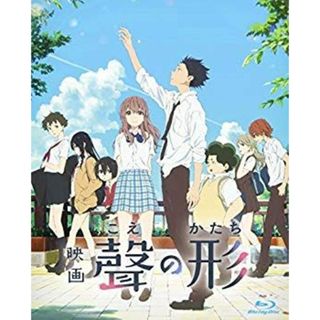 映画『聲の形』Blu-ray 通常版 dwos6rj(その他)