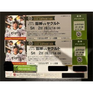 阪神タイガース - 2022年 阪神甲子園球場 商品お引換券 500円券 阪神タイガース - 2022年 阪神甲子園球場 商品お引換券 500円券