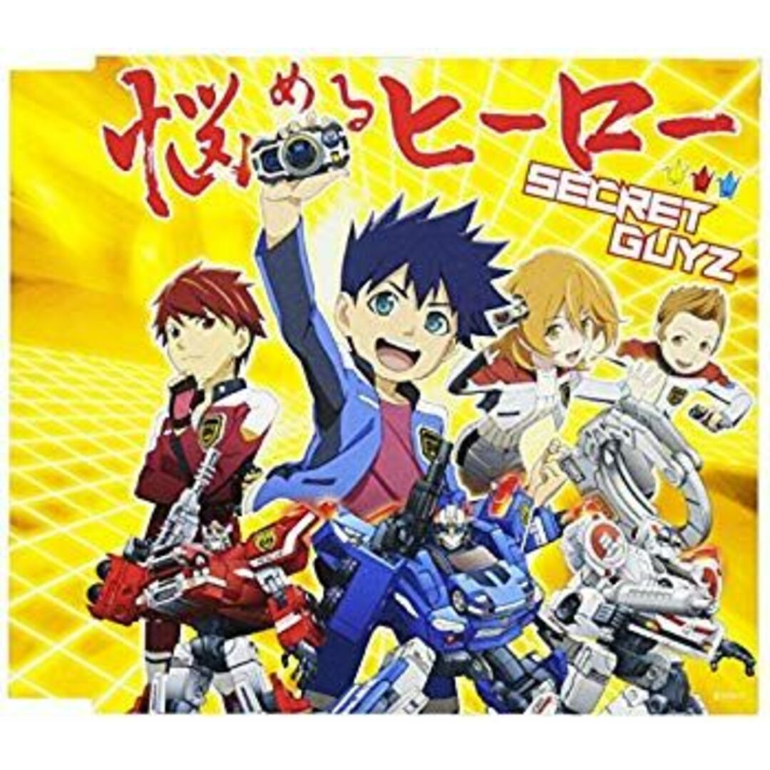 悩めるヒーロー C盤(仮) dwos6rj エンタメ/ホビーのエンタメ その他(その他)の商品写真
