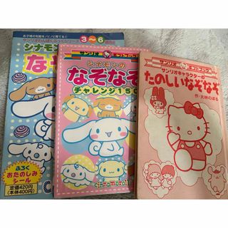 サンリオ - サンリオギフトブックの通販 by 𓂃 |サンリオならラクマ サンリオ - サンリオギフトブックの通販 by 𓂃 |サンリオならラクマ