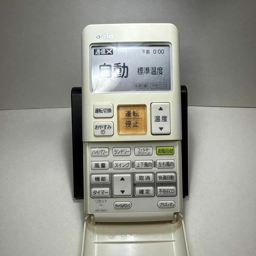 富士通 - 富士通 エアコンリモコン AR-JE1 裏蓋なし 動作確認 富士通 - 富士通 エアコンリモコン AR-JE1 裏蓋なし 動作確認