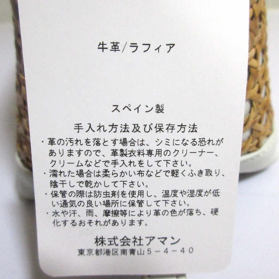 PELLICO - 良品 PELLICO ペリーコ ANELLI CEST ラフィア×レザー PELLICO - 良品 PELLICO ペリーコ ANELLI CEST ラフィア×レザー