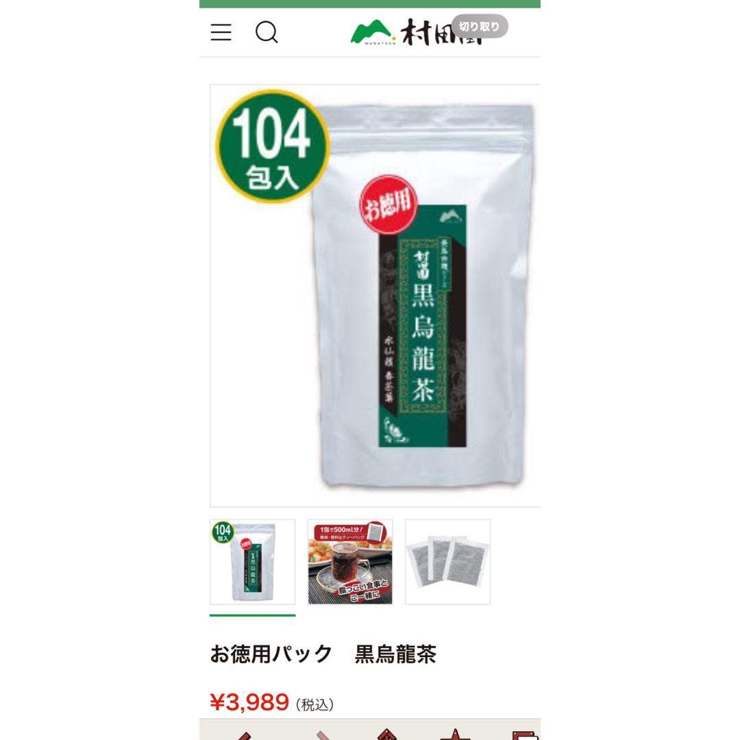 黒烏龍茶の通販 by アップル☆'s shop|ラクマ 黒烏龍茶の通販 by アップル☆'s shop|ラクマ