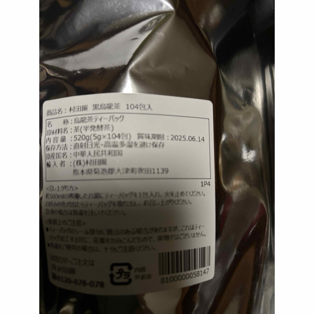 黒烏龍茶の通販 by アップル☆'s shop|ラクマ 黒烏龍茶の通販 by アップル☆'s shop|ラクマ