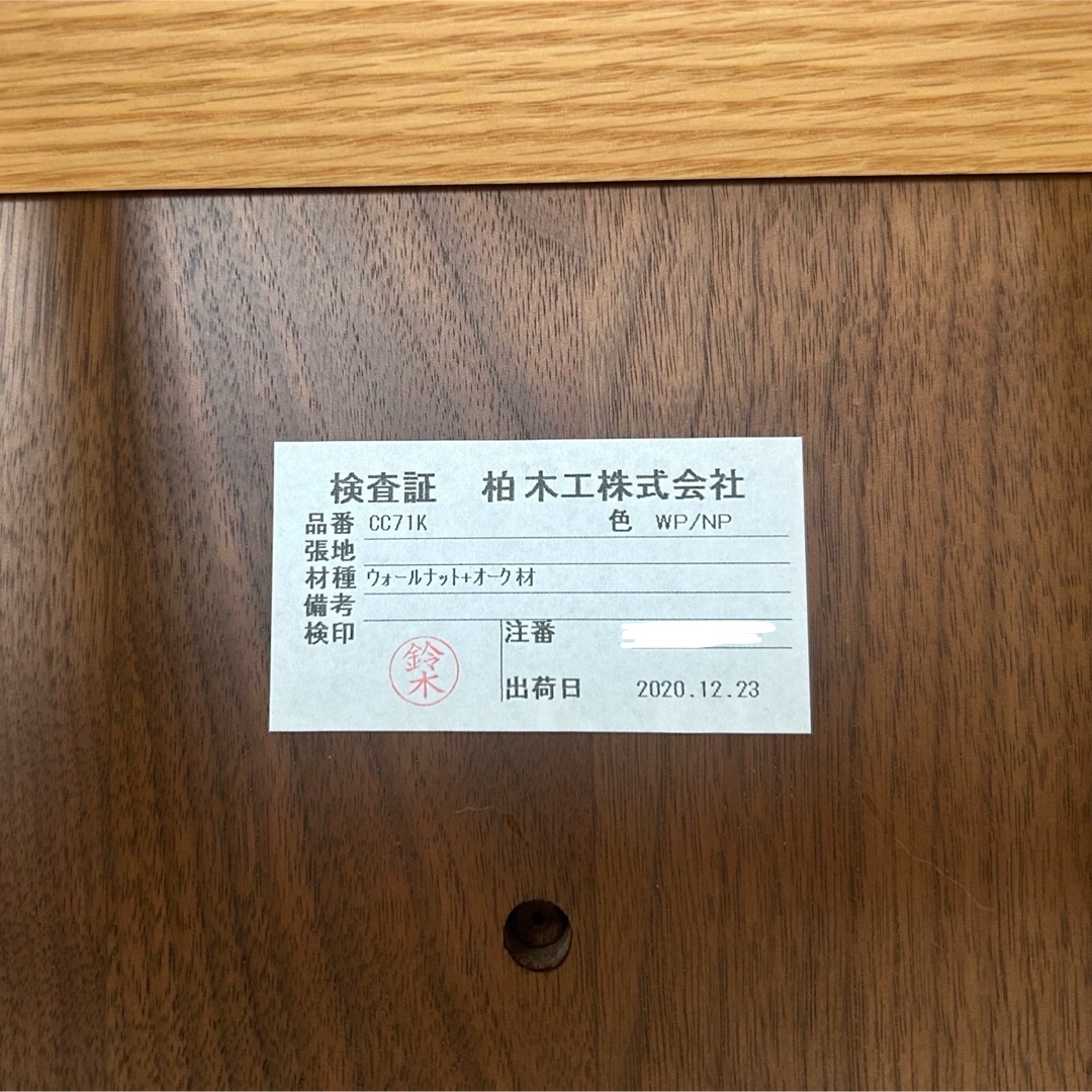 柏木工 シビル ダイニングチェア 2脚 ウォールナット アクタス 柏木工 シビル ダイニングチェア 2脚 ウォールナット アクタス