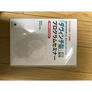 苫米地英人 dvdのフリマアイテム一覧 苫米地英人 dvdのフリマアイテム一覧