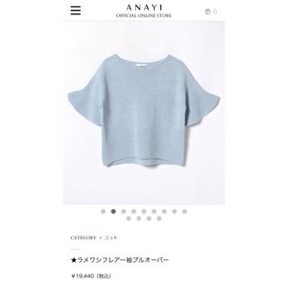 ANAYI - ANAYI アナイ ニット・セーター 36(S位) 白 【古着 ANAYI - ANAYI アナイ ニット・セーター 36(S位) 白 【古着