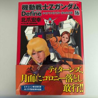 角川書店 - 俺だけレベルアップな件 最新16巻の中古品の通販 by 角川書店 - 俺だけレベルアップな件 最新16巻の中古品の通販 by
