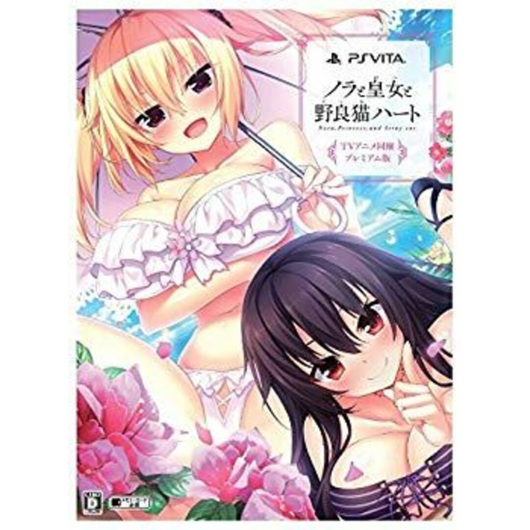 ノラと皇女と野良猫ハート プレミアム版 TVアニメ『ノラと皇女と野良猫ハート』BD、動画DL用シリアル、設定資料集、オリジナル n5ksbvb エンタメ/ホビーのエンタメ その他(その他)の商品写真