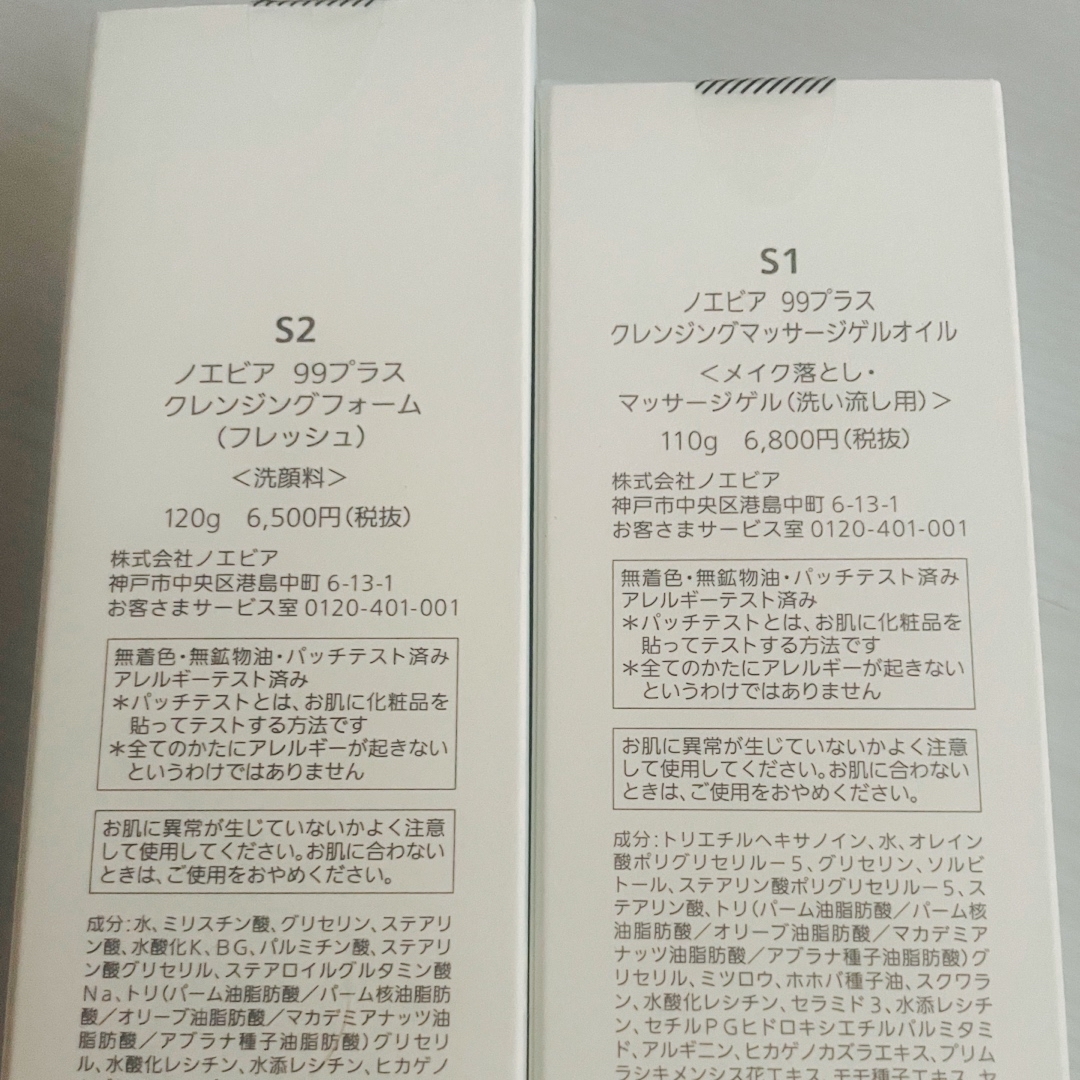 noevir - ノエビア99 洗い流し用 2ステップ クレンジングゲル noevir - ノエビア99 洗い流し用 2ステップ クレンジングゲル