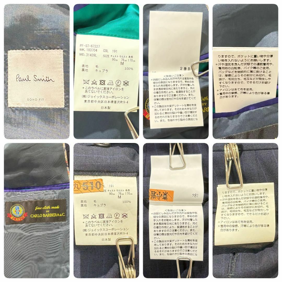 Paul Smith - 【現行☆極美品】Paul Smith スリーピース Paul Smith - 【現行☆極美品】Paul Smith スリーピース