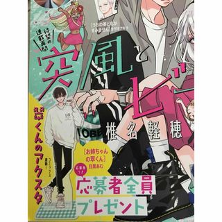 集英社 - 【初版・全巻】いつもポケットにショパン 全5巻 くら 集英社 - 【初版・全巻】いつもポケットにショパン 全5巻 くら
