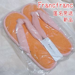 フランフラン(Francfranc)の新品　Francfranc トングサンダル オレンジ　スリッパ　ルームシューズ(スリッパ/ルームシューズ)