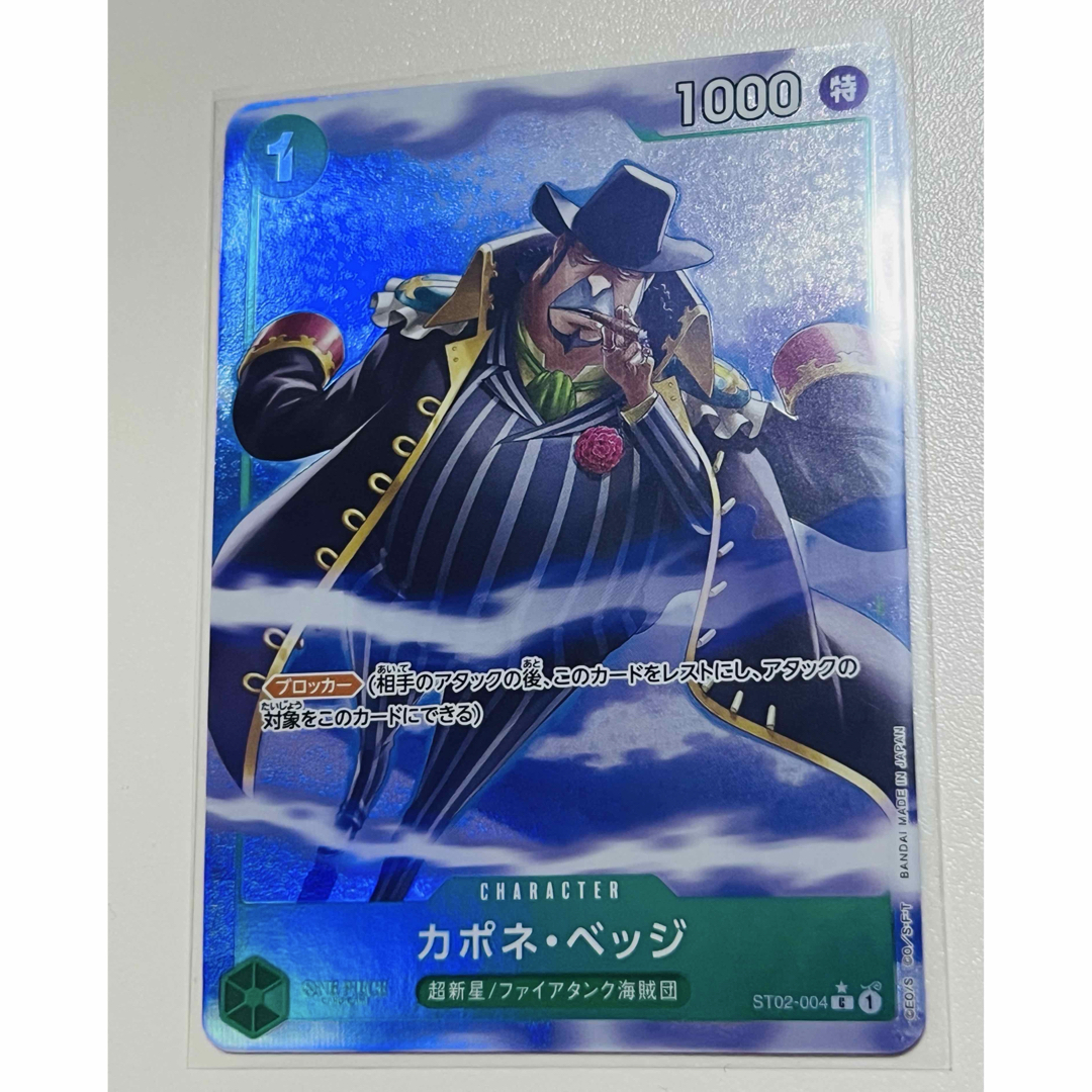 ONE PIECE - カポネ・ベッジ(パラレル)【C】{ST02-004}の通販 by ONE PIECE - カポネ・ベッジ(パラレル)【C】{ST02-004}の通販 by