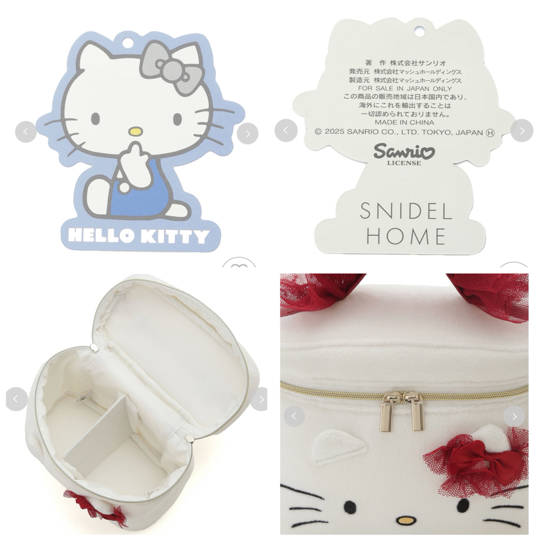 SNIDEL HOME - 新品 SNIDELHOME スナイデルホーム ハローキティ SNIDEL HOME - 新品 SNIDELHOME スナイデルホーム ハローキティ