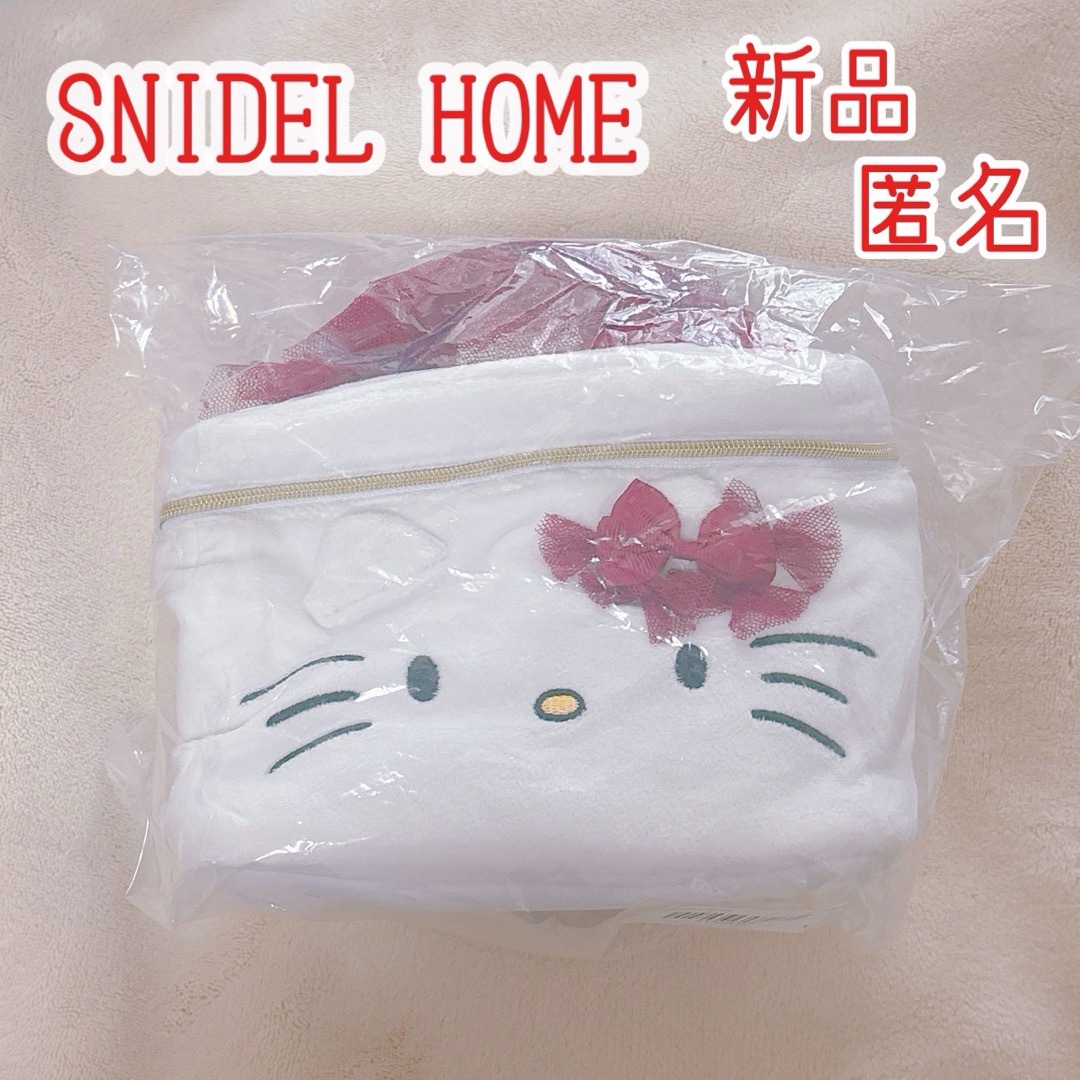 SNIDEL HOME - 新品 SNIDELHOME スナイデルホーム ハローキティ SNIDEL HOME - 新品 SNIDELHOME スナイデルホーム ハローキティ