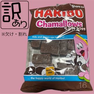 ハリボー - ハリボーチョコマシュマロの通販 by ちゃんちぃ's ハリボー - ハリボーチョコマシュマロの通販 by ちゃんちぃ's