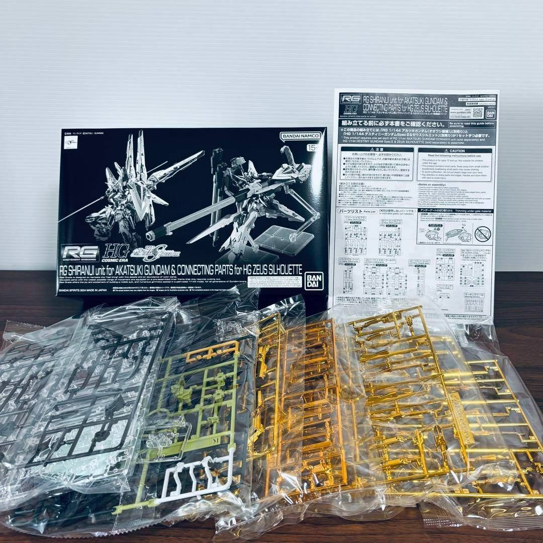 BANDAI - RG アカツキガンダム用シラヌイパック & HGゼウス BANDAI - RG アカツキガンダム用シラヌイパック & HGゼウス